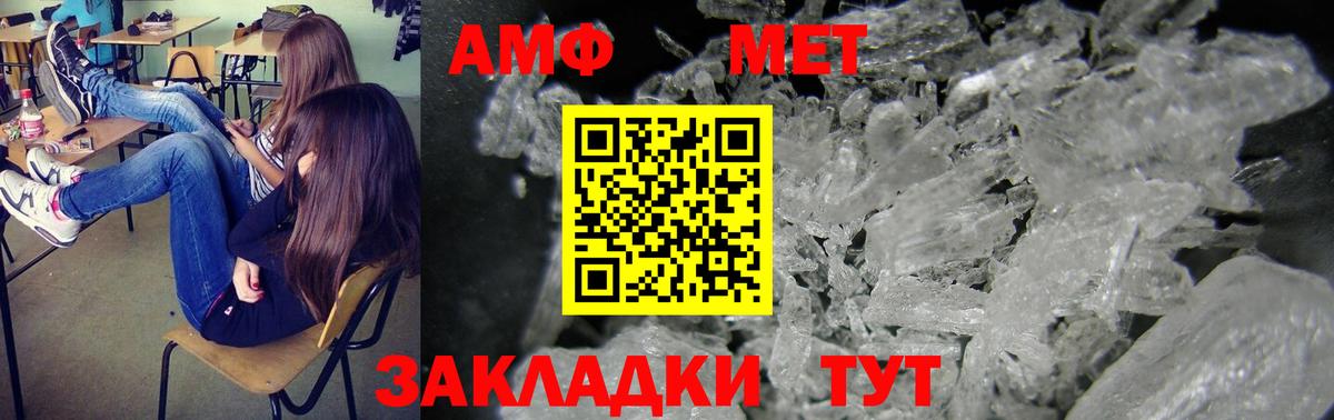 Амфетамин  Вход с VPN  Ивантеевка  Amphetamine Premium 