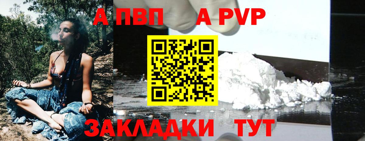 A-PVP СК КРИС  A PVP Crystall  Ивантеевка  Вход с VPN  APVP Crystall 