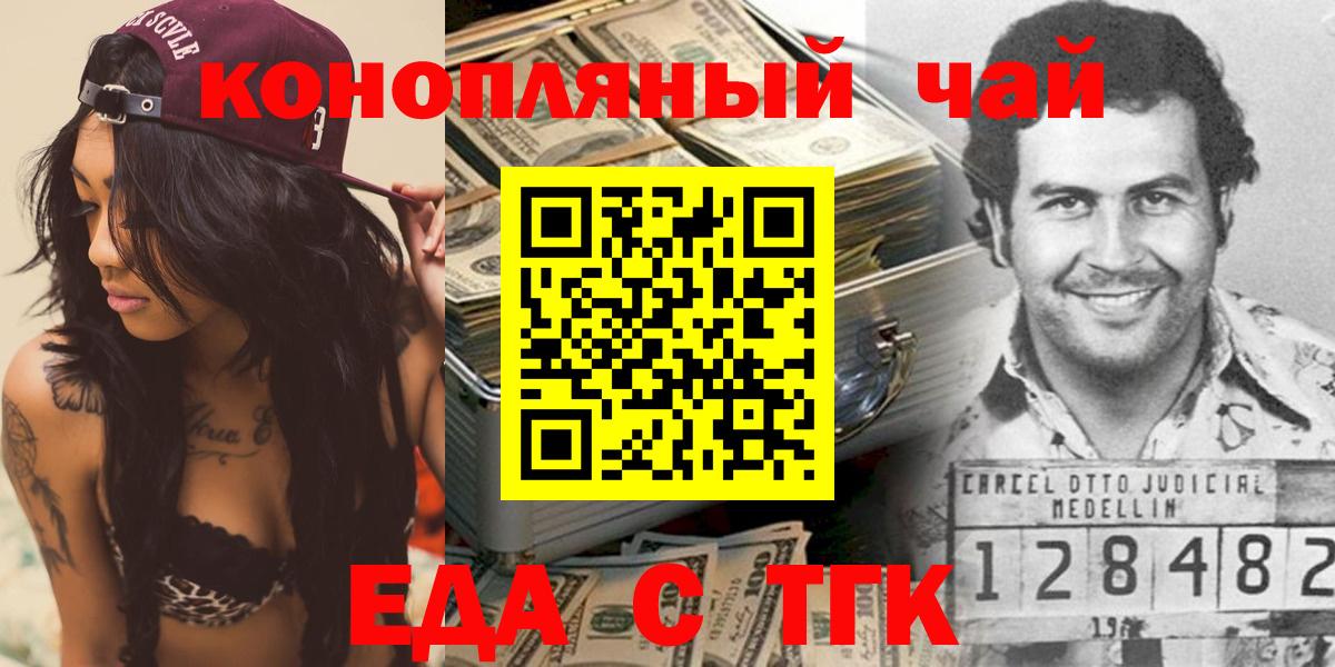Ивантеевка  Печенье с ТГК марихуана  Вход с VPN 