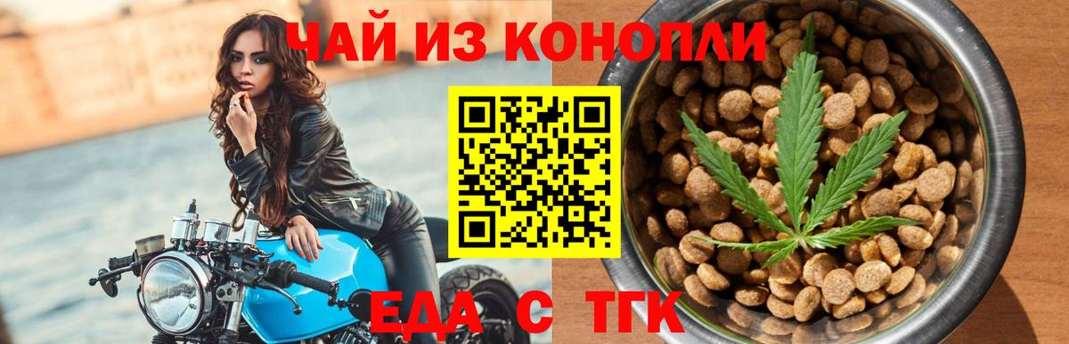 Печенье с ТГК марихуана Ивантеевка