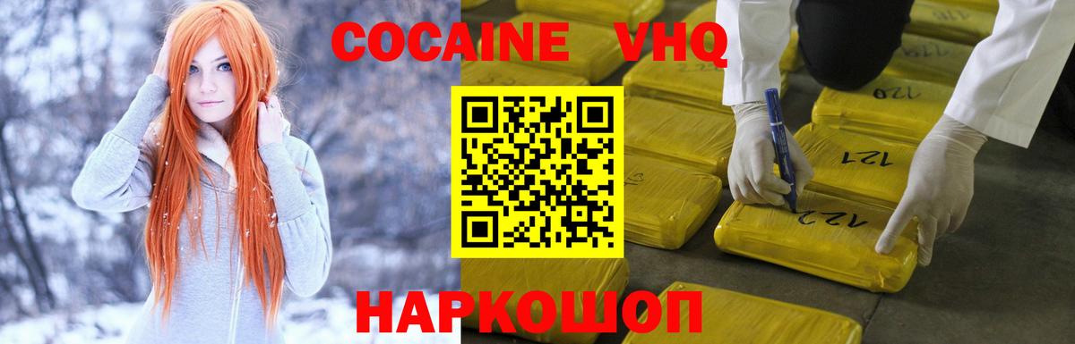 COCAIN 99%  Вход с VPN  Кокаин Fish Scale  Ивантеевка 