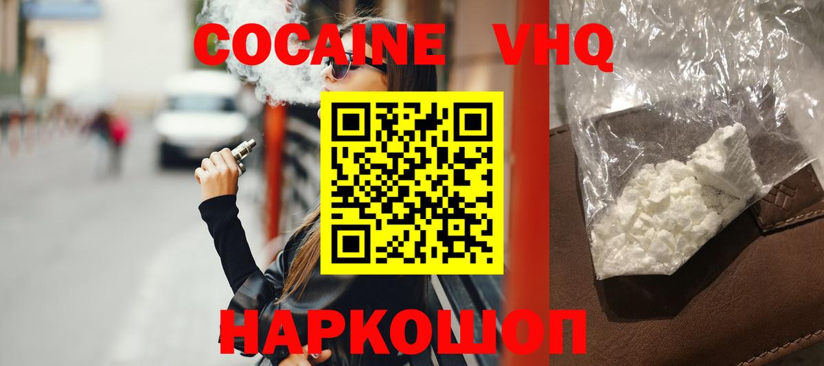 Cocaine 98% Ивантеевка