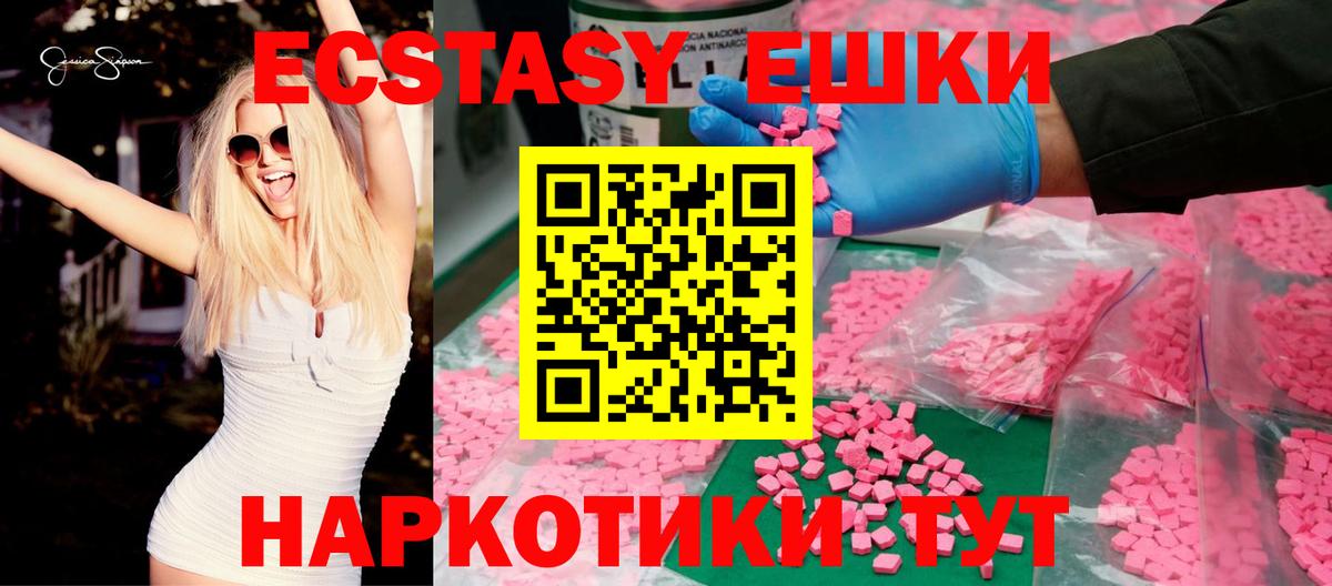 ЭКСТАЗИ  мега как войти  ЭКСТАЗИ VHQ  Вход с VPN  Ивантеевка  ЭКСТАЗИ DUBAI  продажа наркотиков 