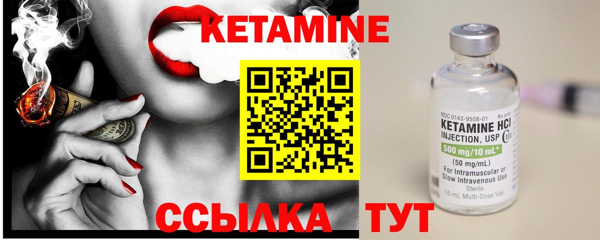 КЕТАМИН ketamine  Кетамин ketamine  Ивантеевка  Вход с VPN 