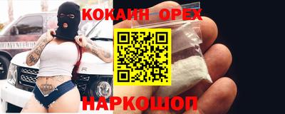 кокаин премиум Кумертау