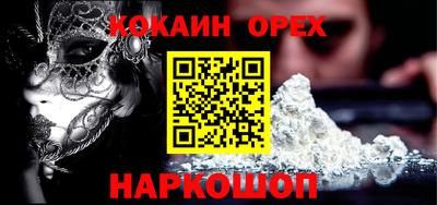 кокаин премиум Кумертау