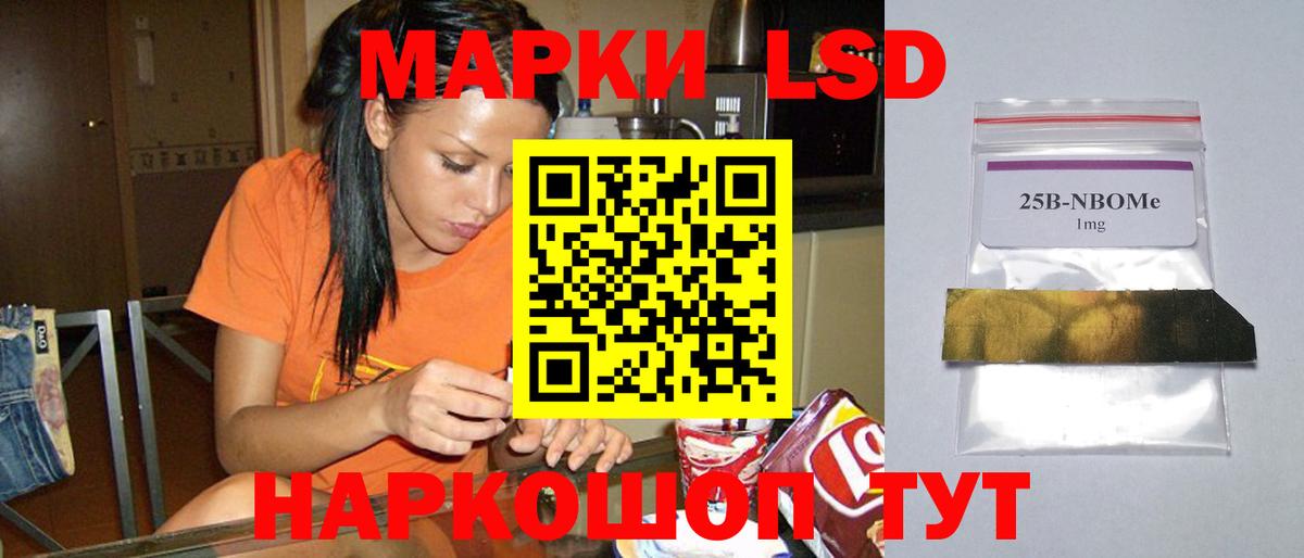 LSD-25 экстази кислота Ивантеевка