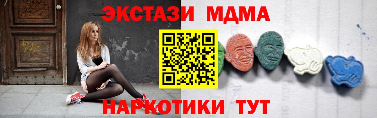 MDMA  MDMA молли  Вход с VPN  МДМА VHQ  Ивантеевка 