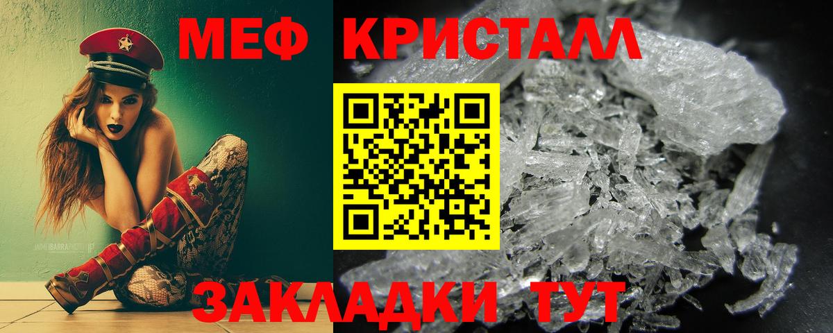 Мефедрон мука Ивантеевка