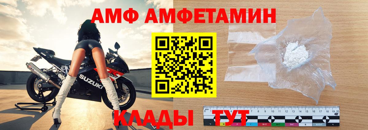 МЕТАМФЕТАМИН пудра  Вход с VPN  Метамфетамин  МЕТАМФЕТАМИН пудра  Ивантеевка 