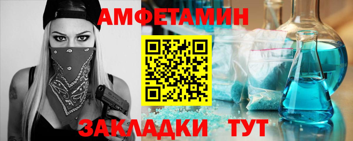 Метамфетамин пудра Ивантеевка