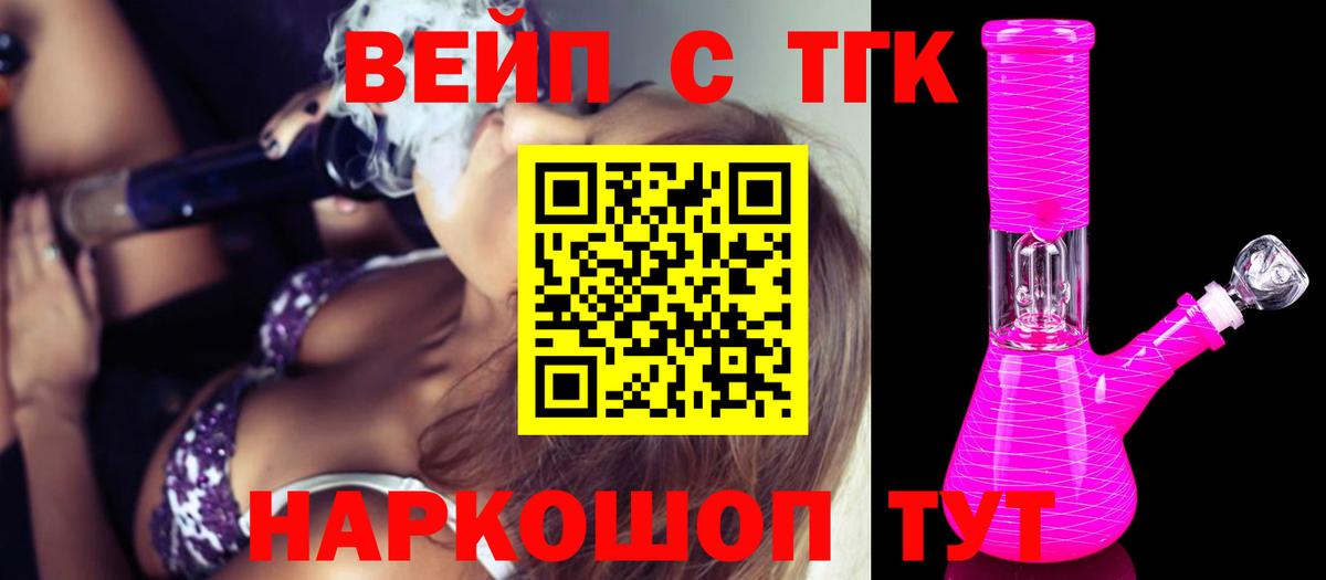 ТГК Wax Ивантеевка