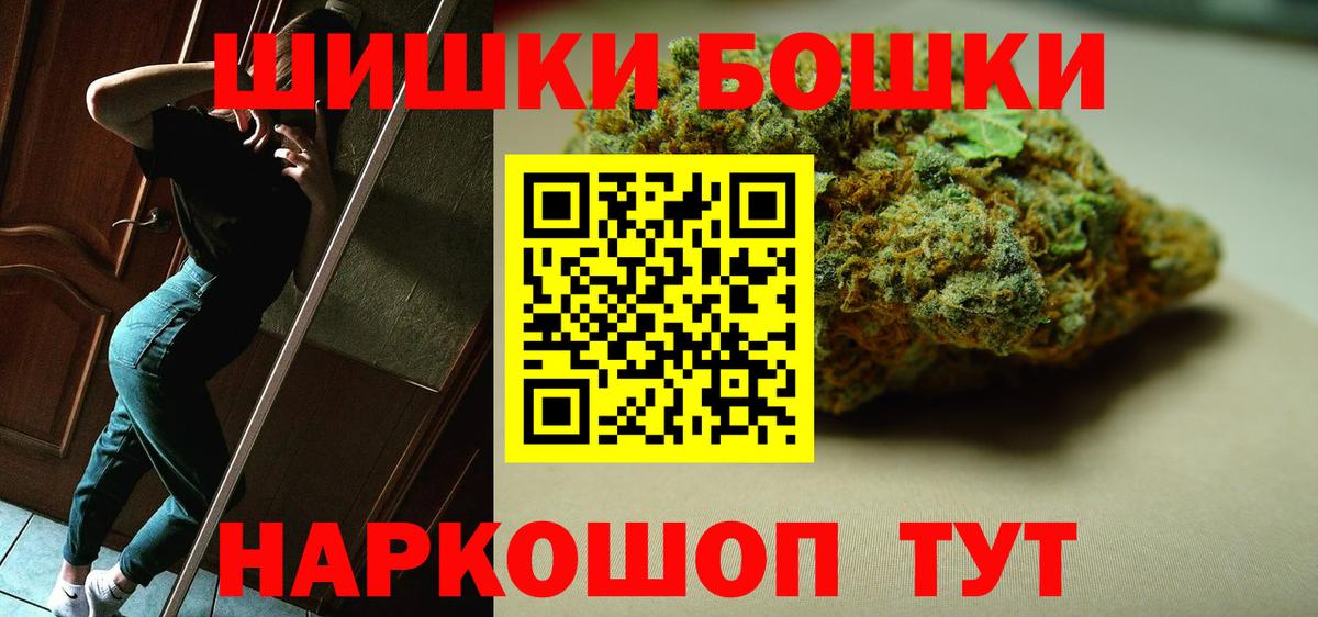 Конопля OG Kush  Вход с VPN  Ивантеевка  Конопля THC 21% 